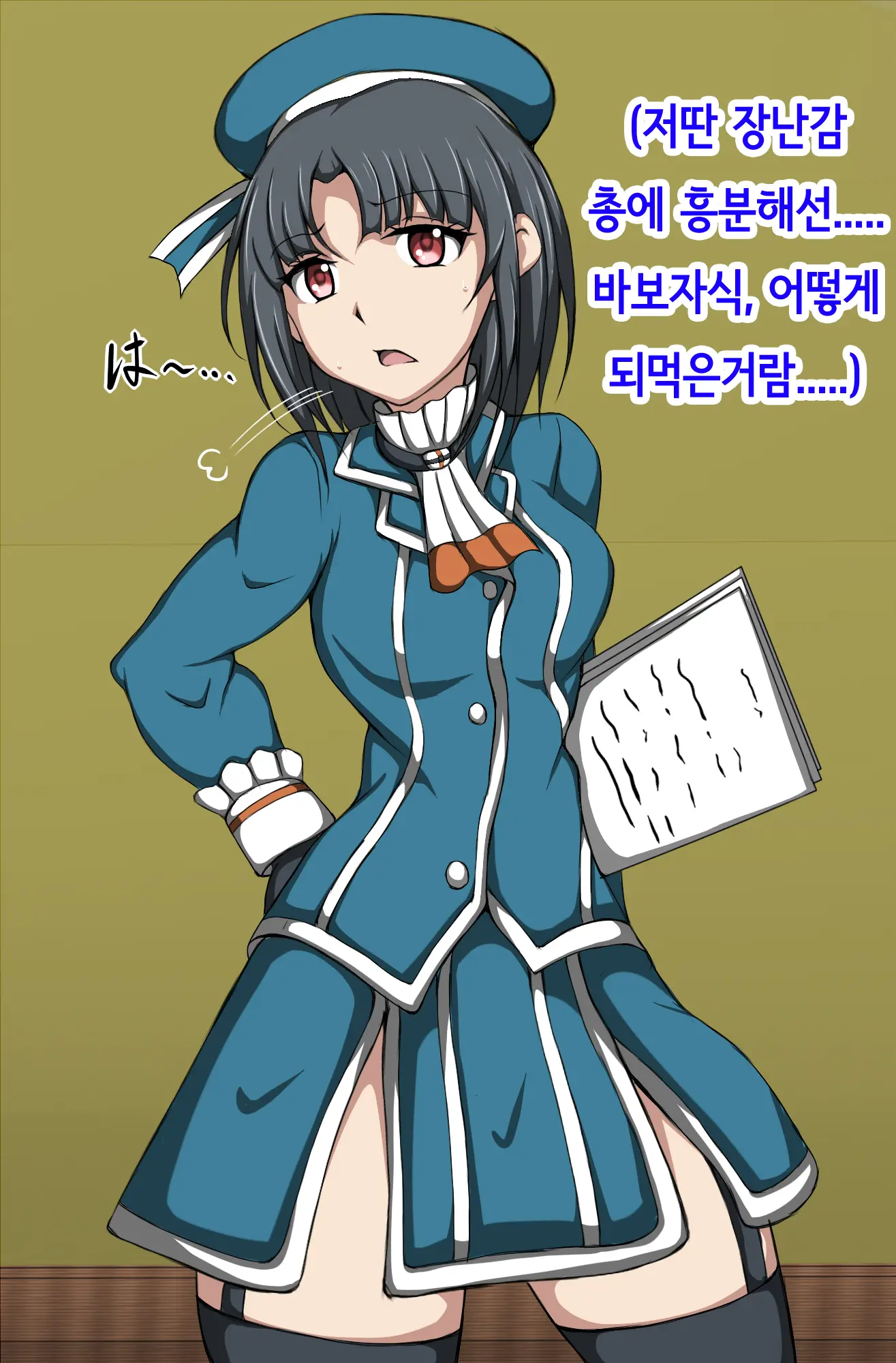 ハイグレ変態洗脳～重巡洋艦『高●』編～